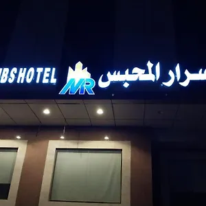 Asrar Mahbas - Mahbas Al Jin مكة